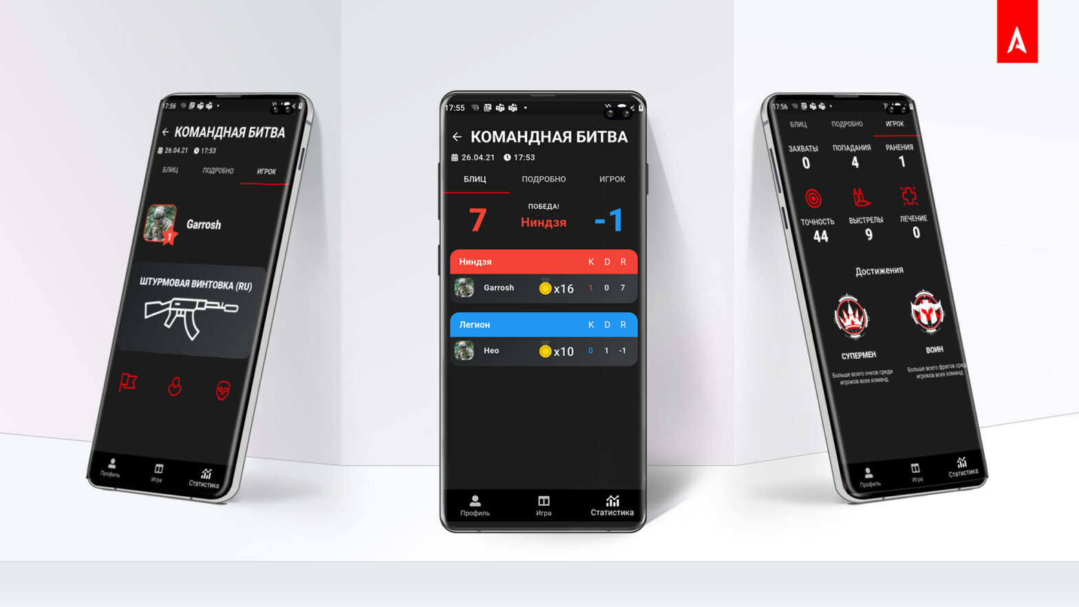 Alphatag Player: лазертаг-игры на твоём телефоне!